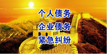 濮阳要账公司