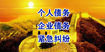 濮阳追债公司